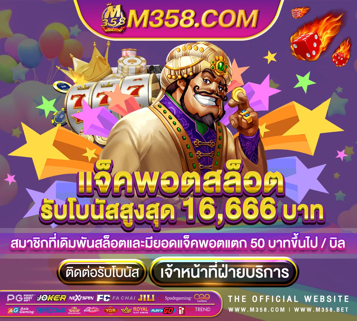 casino online เครดิตฟรี 88